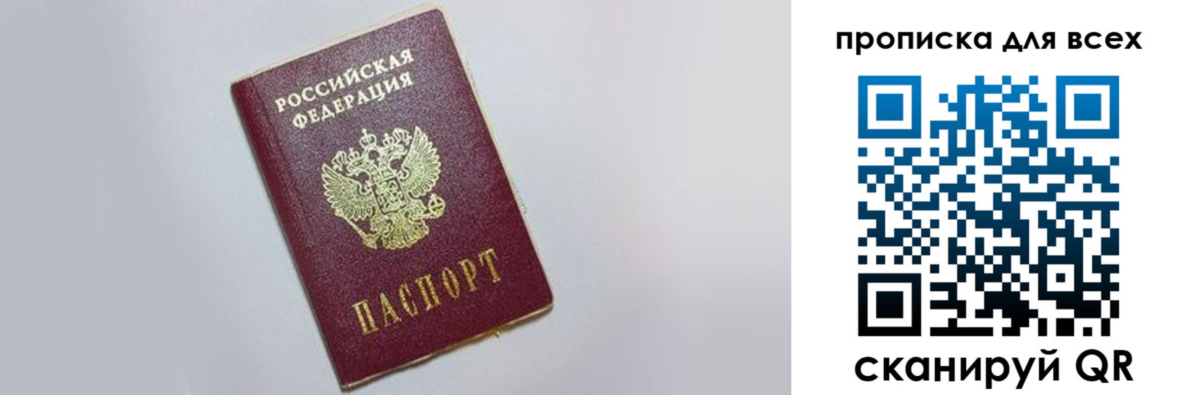 прописка ребенка в Медногорске