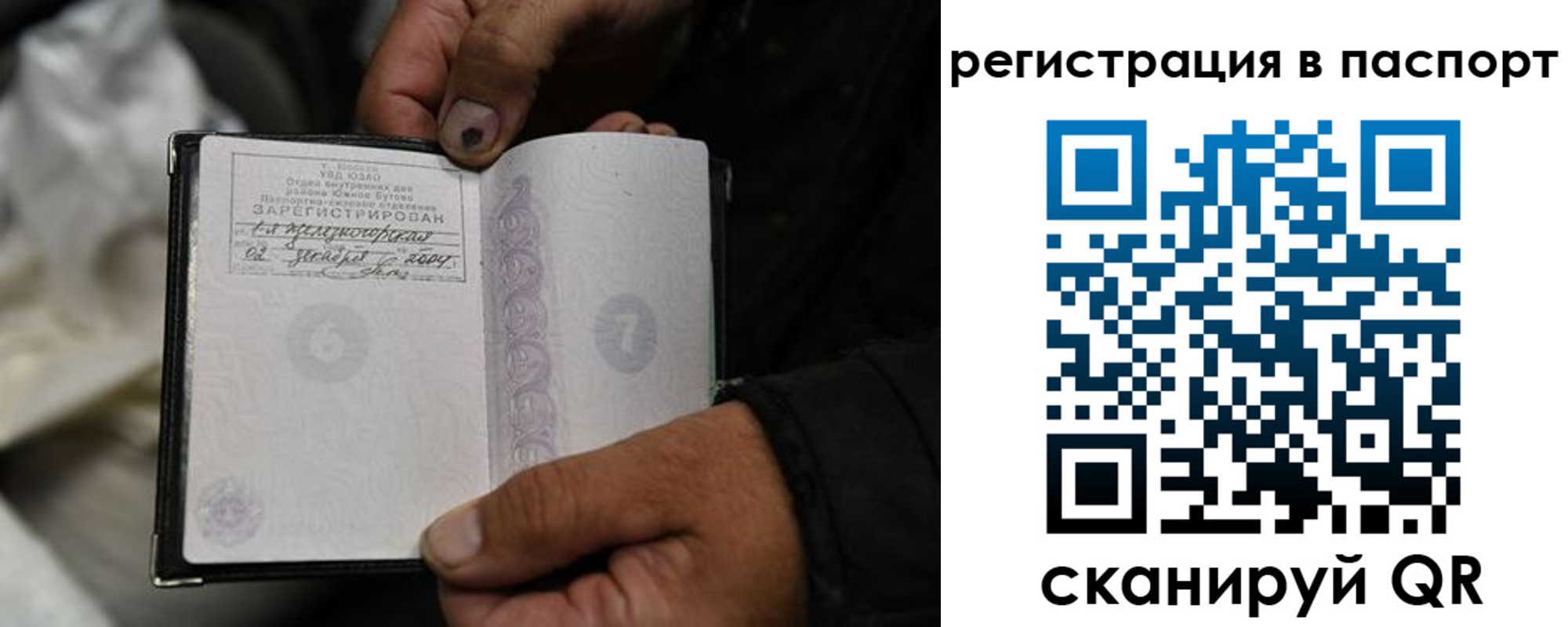 временная регистрация купить в Медногорске