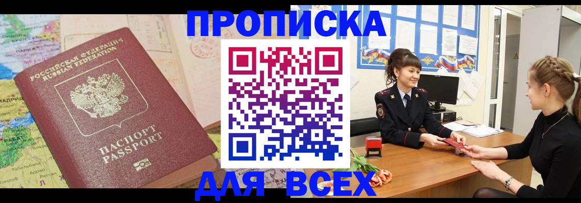 регистрация для школы в Медногорске