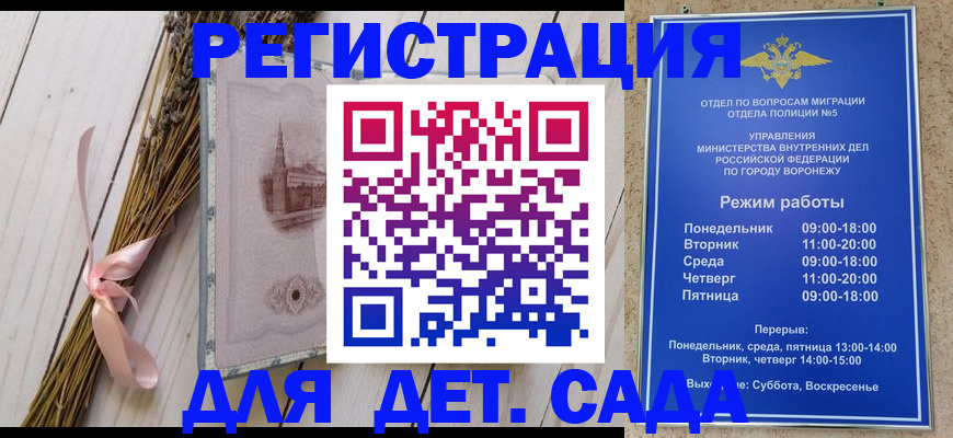 временная регистрация в Медногорске