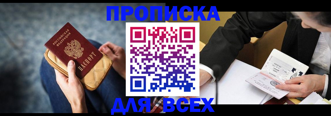 прописка для военкомата в Медногорске