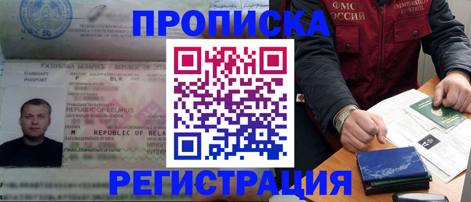 пропишу в квартире в Медногорске