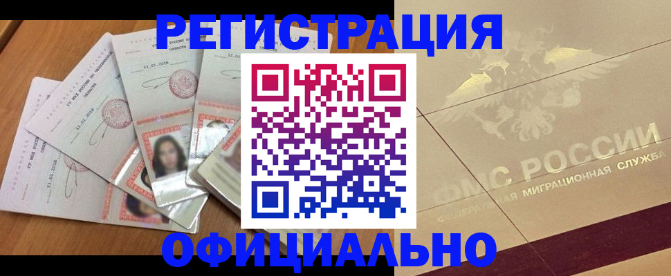 найти адрес прописки в Медногорске