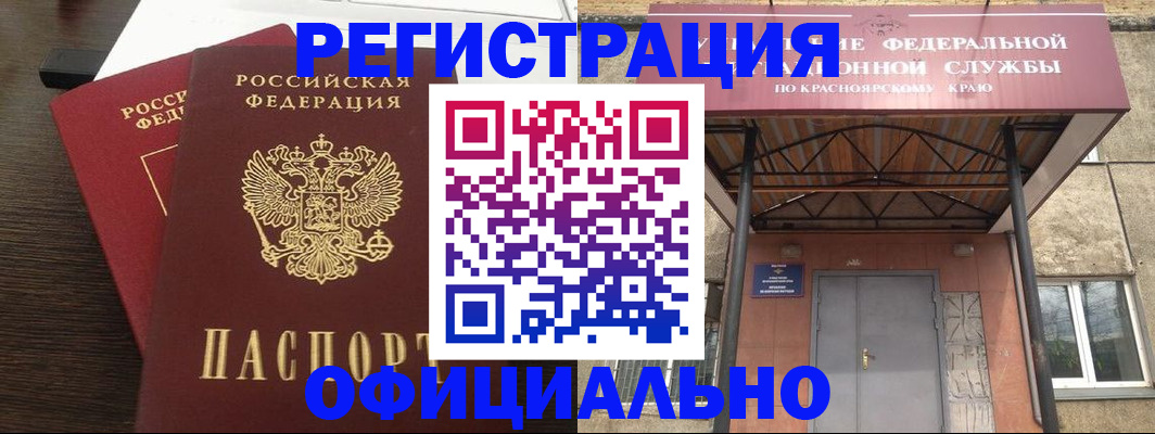 временная регистрация надежно в Медногорске